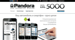 Desktop Screenshot of pandora5000.ru